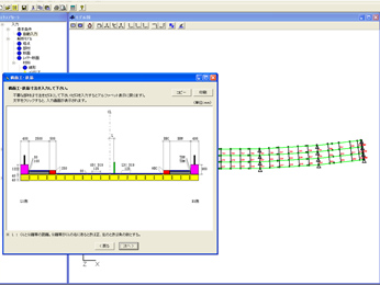 床版打設順序検討